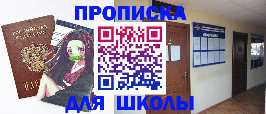 временная регистрация недорого в Баксане