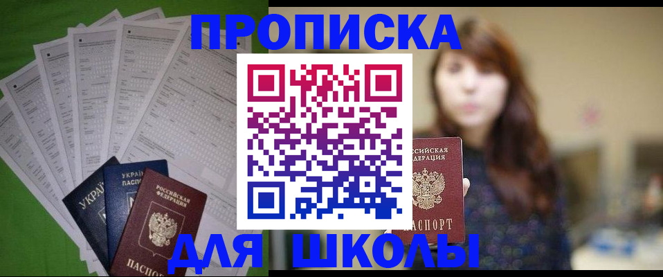 прописка для военкомата в Баксане